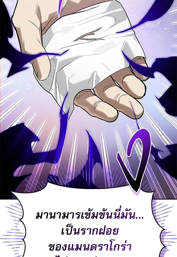 ชีวิตฮีลใจนายฮันเตอร์คลาส S ตอนที่ 15 รูปที่ 74
