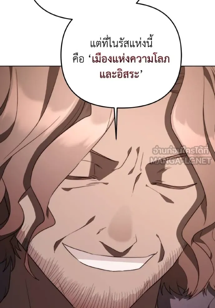 ราชินีจอมมาร ตอนที่ 30 รูปที่ 69