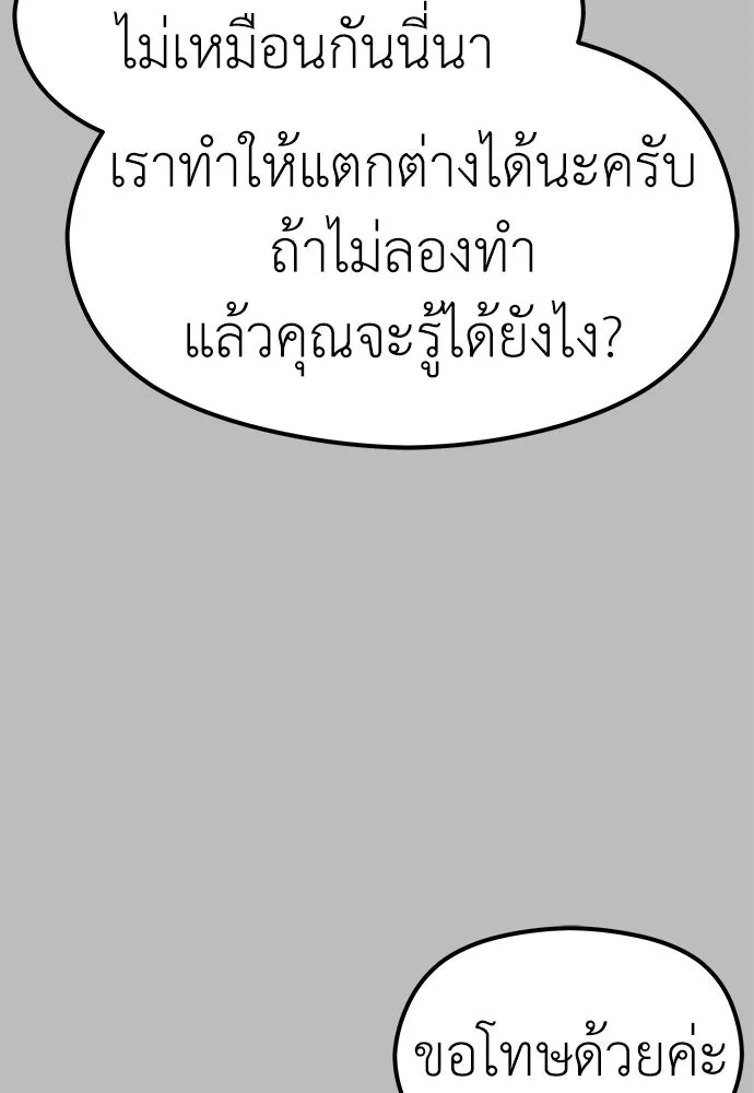 ถ่านไฟเราไม่เก่าเลย ตอนที่ 7 รูปที่ 92