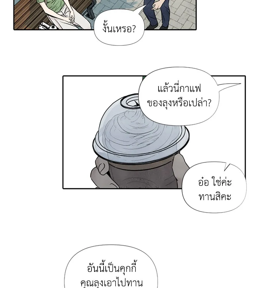 เหตุผลของคนไม่อยากอยู่ ตอนที่ 56 รูปที่ 23