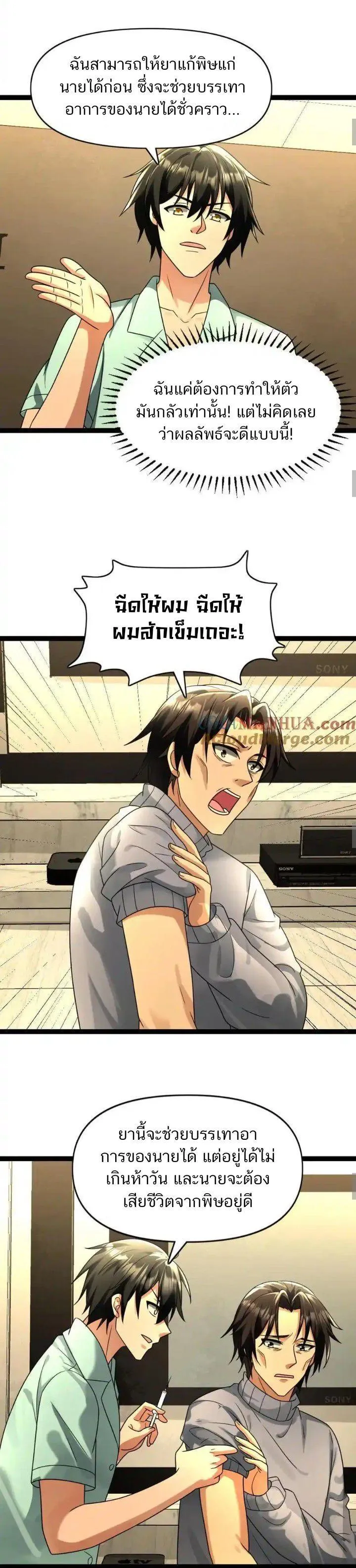 Manga-lc-com อ่านมังงะ อ่านการ์ตูน ออนไลน์ ฟรี Freezing the World I Built a Doomsday Safehouse ตอนที่ 1 2 3 4 5 6 7 8 9 10 11 12 13 14 ฟรี ไม่มีโฆษณา Manga-lc - อ่าน มังงะ อ่าน การ์ตูน ออนไลน์ อ่านมังงะ ฟรี