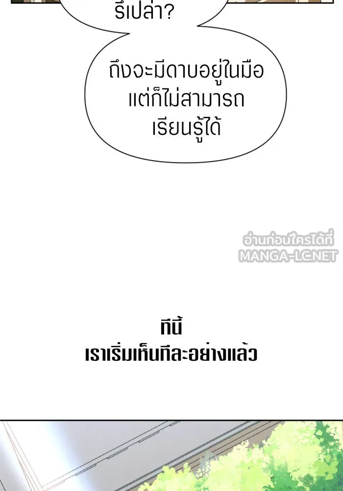 ชิงชีวิตพลิกลิขิตชะตา ตอนที่ 41. เราเลิกกันเถอะเพคะ(1) รูปที่ 78