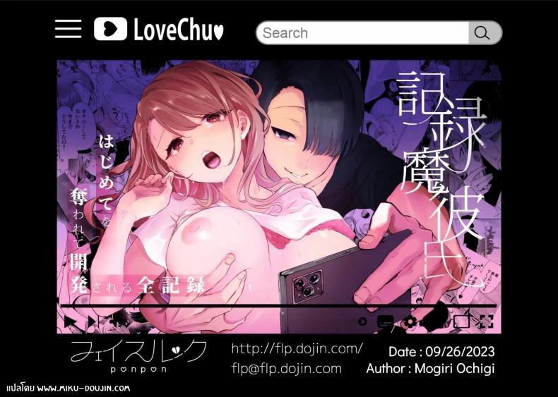 Doujin-Lc- อ่าน โดจิน มังฮวา เกาหลี ญี่ปุ่น จีน แปลไทย บันทึกคลิปครั้งเรกของโมโมะ[Face Look Ponpon (Mogiri Ochigi)] Kiroku Makareshi -Hajimete wo Ubawarete Kaihatsu Sareru Zenkiroku- ตอนที่ 1 2 3 4 5 6 7 8 9 10 11 12 13 14 ฟรี ไม่มีโฆษณา อ่าน โดจิน Manhwa เกาหลี ญี่ปุ่น จีน เรามีครบ คัดมาให้เน้นๆ โดจิน 18+ รับประกันความฟินโดย  Doujin Lc