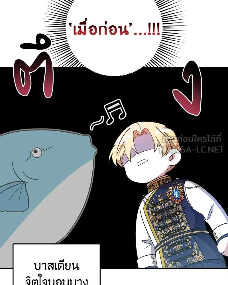 ภารกิจไล่ตามลุค บีเชล ตอนที่ 8 รูปที่ 48