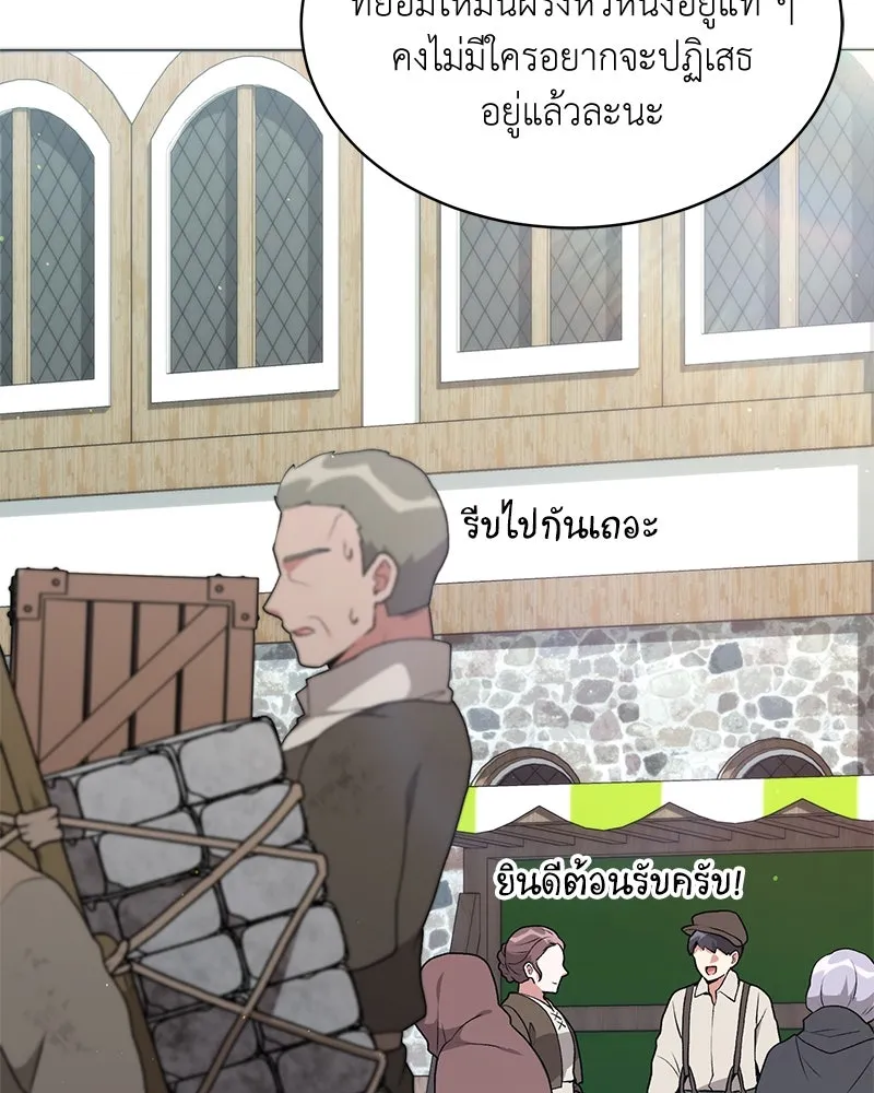 คนสวนโลกฮันเตอร์ ตอนที่ 66 รูปที่ 118