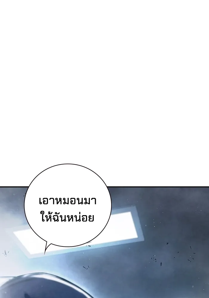 เยาวชนคนคุก ตอนที่ 16 รูปที่ 226