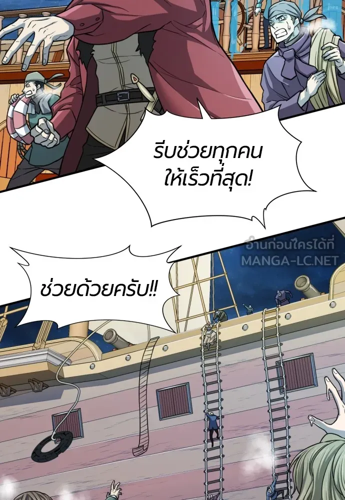 ยอดสถาปนิกผู้พิทักษ์อาณาจักร ตอนที่ 29 รูปที่ 3