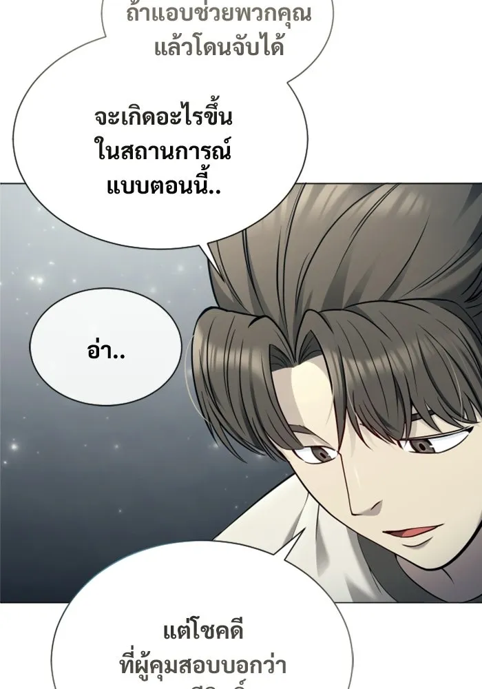 อูเร็ค มาซิโน่ ตอนที่ 54 ลาตูร์ 1 รูปที่ 146