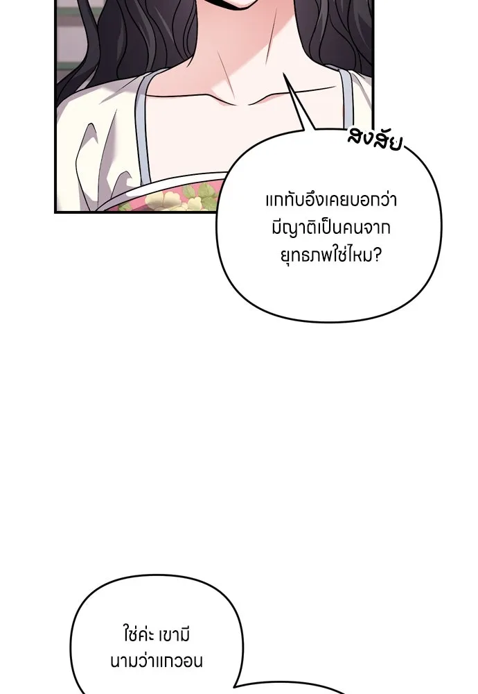 ข้าเนี่ยนะเป็นพระสนม ตอนที่ 24 มีความเป็นไปได้สองประการ รูปที่ 112