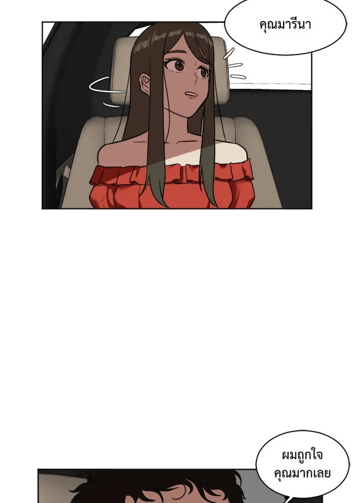 ช่วยเปลี่ยนฉันที ตอนที่ 6. ชเวโบยุน 6 รูปที่ 77