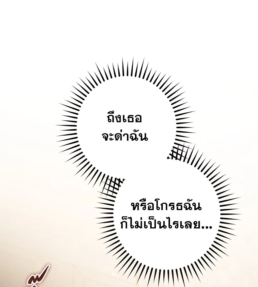 เรือนจำรัก ตอนที่ 52 รูปที่ 124