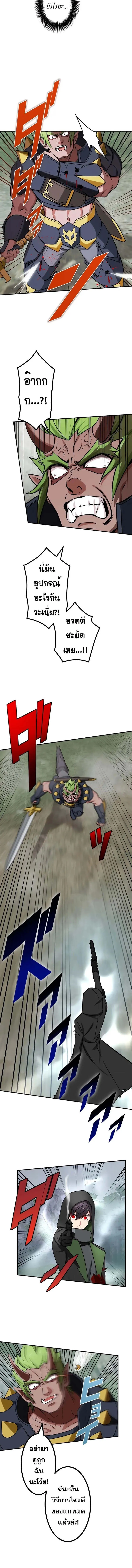 The Strongest Assassin Gets Transferred To Another World With His Whole Class ตอนที่ ตอนที่ 36 รูปที่ 4