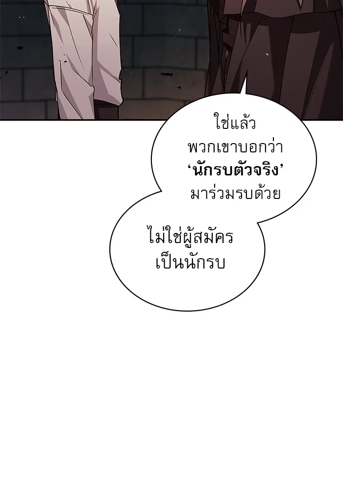 ผมไม่ได้เก่งอย่างที่คิด ตอนที่ 8 รูปที่ 5