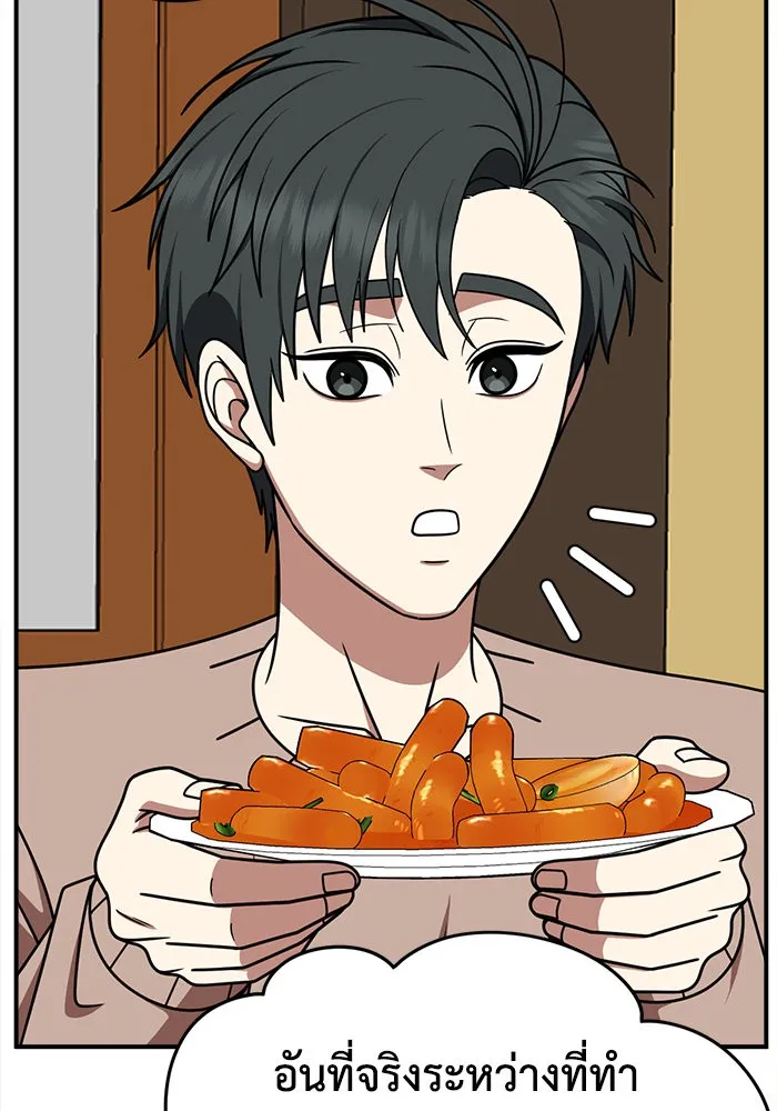 ช่วยเปลี่ยนฉันที ตอนที่ 271. ซีซัน 2 รูปที่ 145