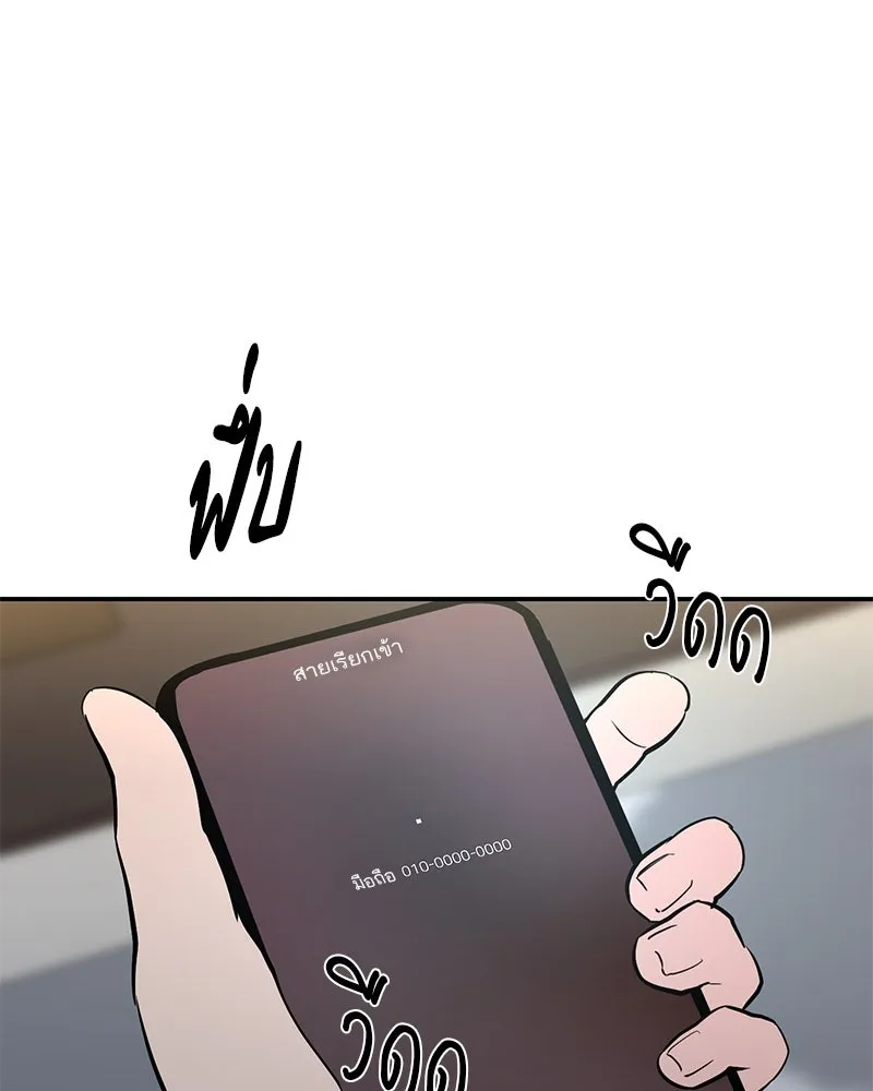 ตำนานเทพธิดาตกสวรรค์ ตอนที่ 67 รูปที่ 113