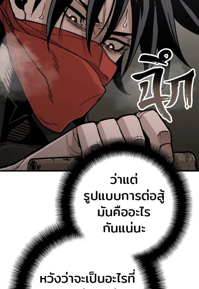 เส้นทางสู่เทพมาร ตอนที่ 26 รูปที่ 94