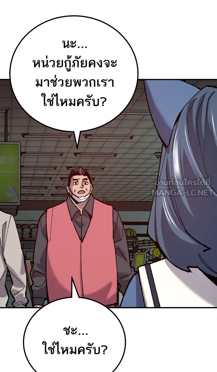 ยอดคนเลเวลทะลุ ตอนที่ 35 บุก (2) รูปที่ 93