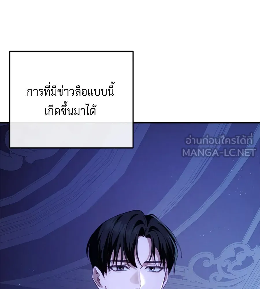 เบื้องหลังรอยยิ้มของเจ้าหญิง ตอนที่ 28 รูปที่ 102