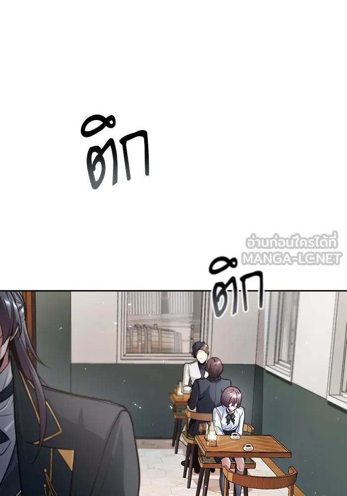 ศาสตราจารย์จำเป็นแห่งอะคาเดมี ตอนที่ 13 รูปที่ 105