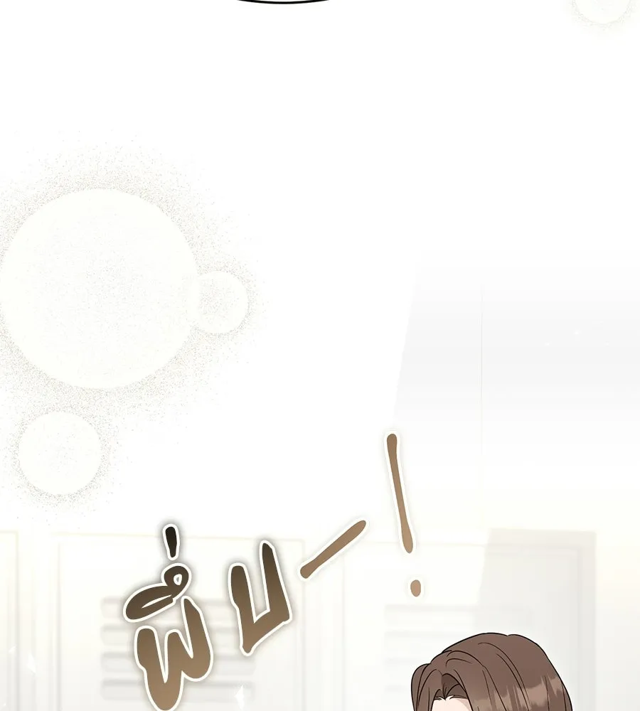 ผงาดรักนักกีฬาข้างบ้าน ตอนที่ 1 รูปที่ 115