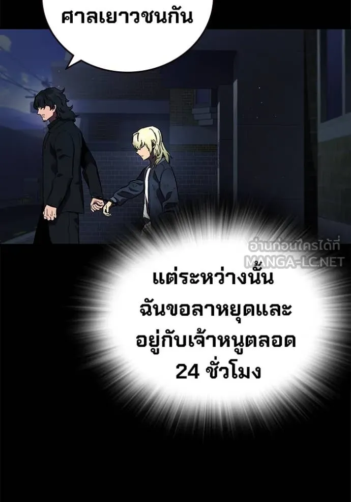 มหาสงครามคนแกร่ง ตอนที่ 38 รูปที่ 61