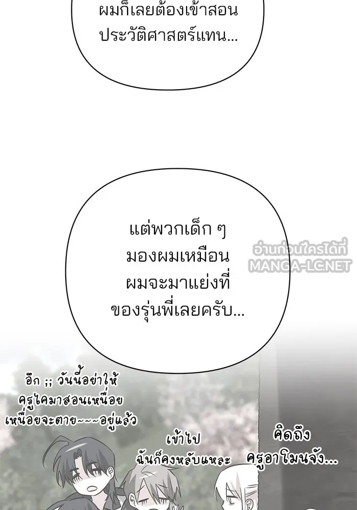 อะคาเดมีนี้เห็นทีจะเจ๊ง ตอนที่ 33 รูปที่ 54