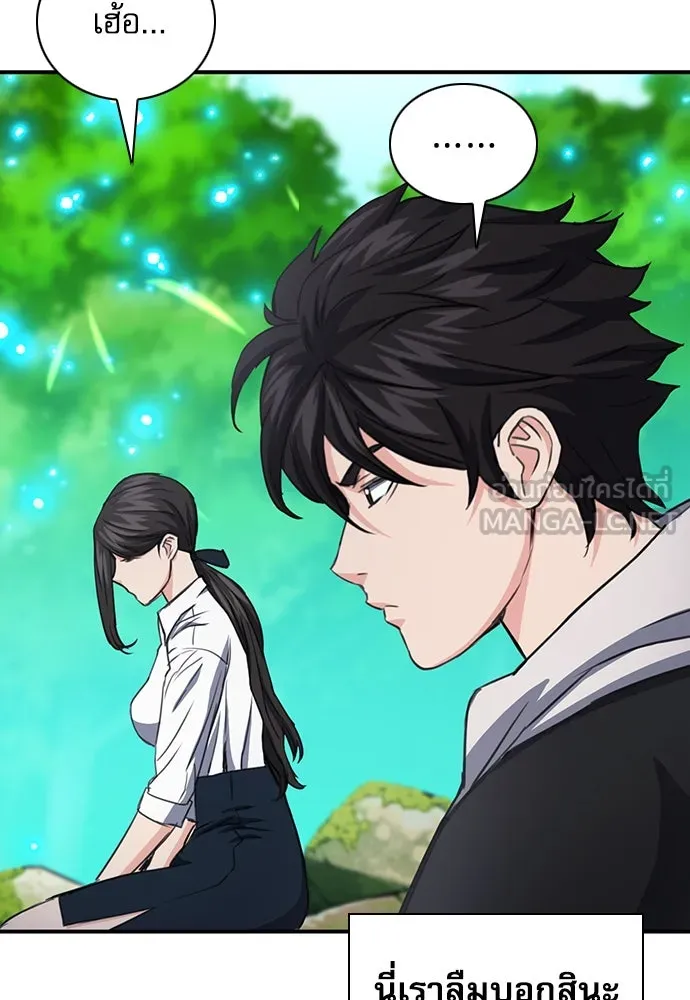 ดรูอิดแห่งสถานีโซล ตอนที่ 102 รูปที่ 78