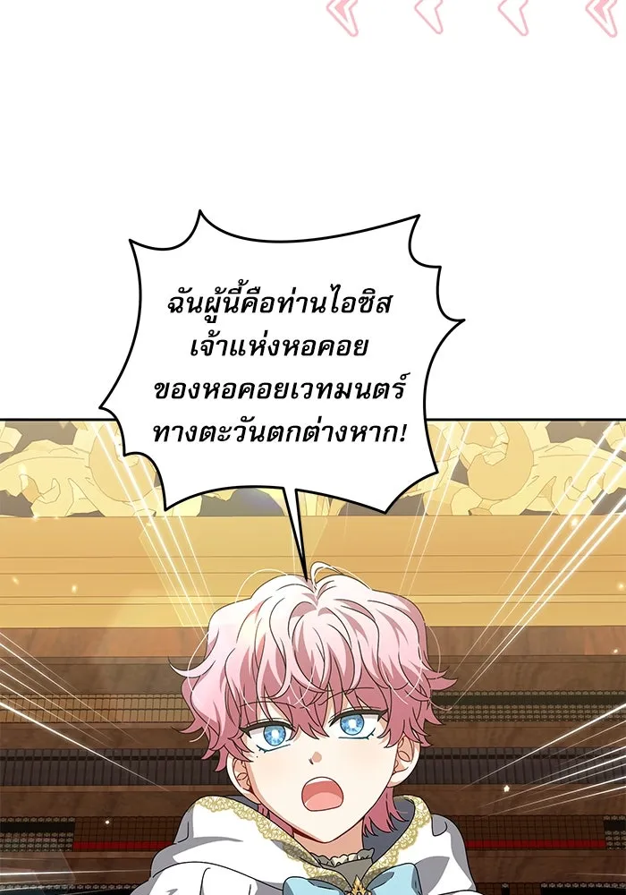 ครอบครัวตัวร้ายปล่อยฉันไปเถอะ ตอนที่ 25 รูปที่ 43