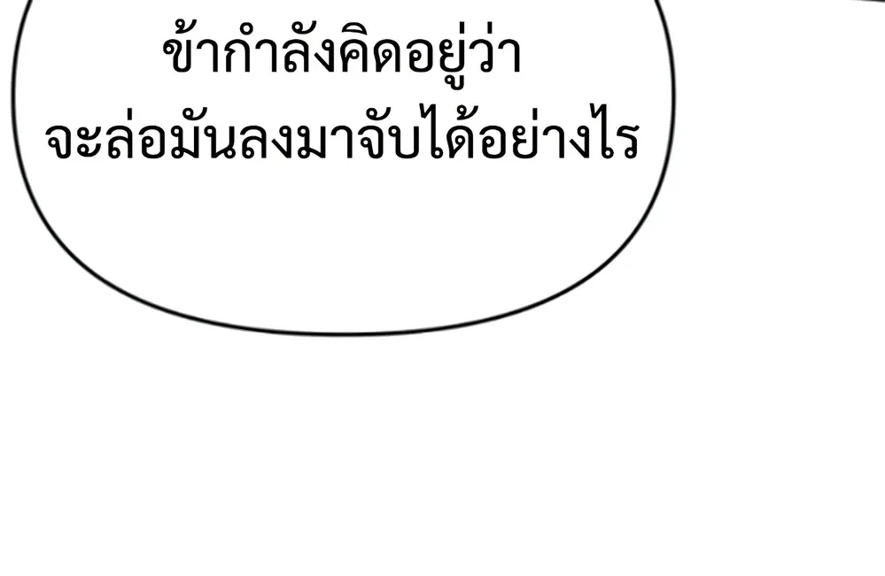 The Poison Master of Sacheon Tang Clan สาราน_กรมส_ตว_พ_ษของสตร_มเมอร_ผ_เก_ดใหม_ในต_างโลก ตอนที่ ตอนที่ 58 รูปที่ 28