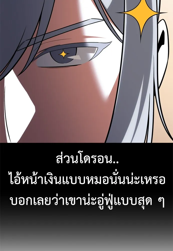 ไอ้เพลเยอร์นั่น ฉันฆ่ามันเอง ตอนที่ 21 รูปที่ 215
