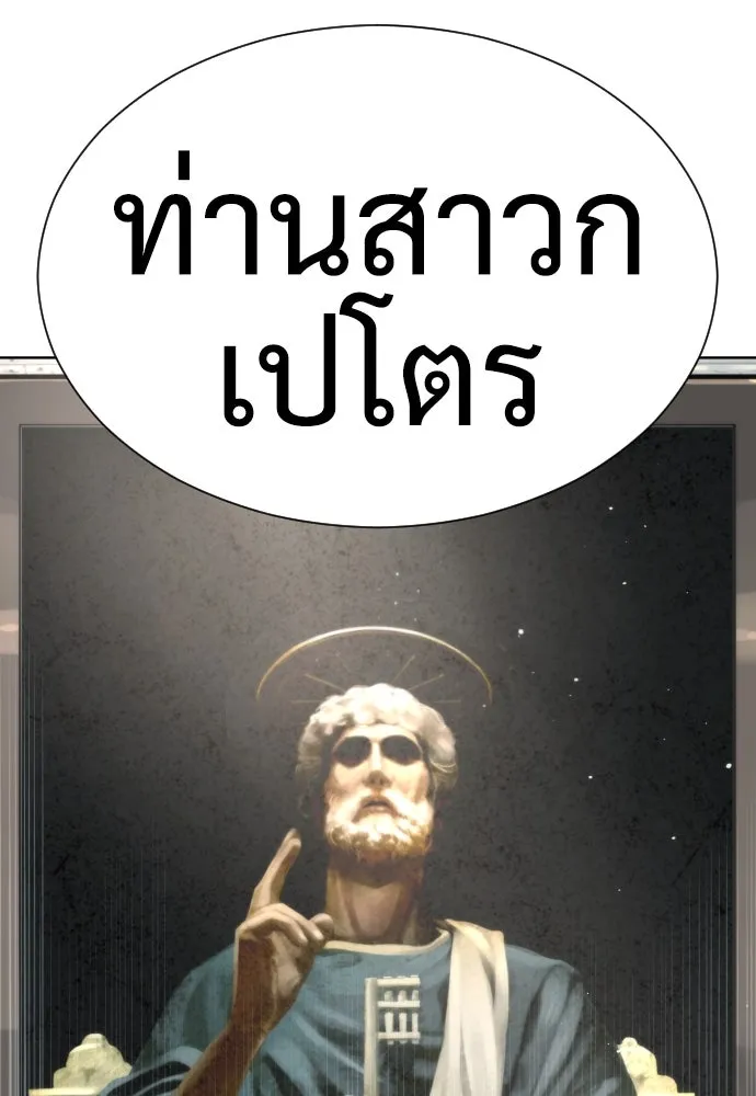 นักฆ่าย้อนวัย ตอนที่ 6 รูปที่ 52