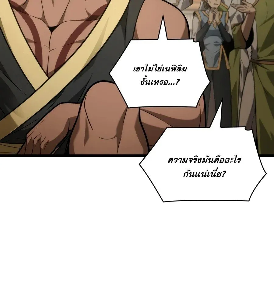Infinite Mage จอมเวทไร_ข_ดจำก_ด ตอนที่ ตอนที่ 170 รูปที่ 6