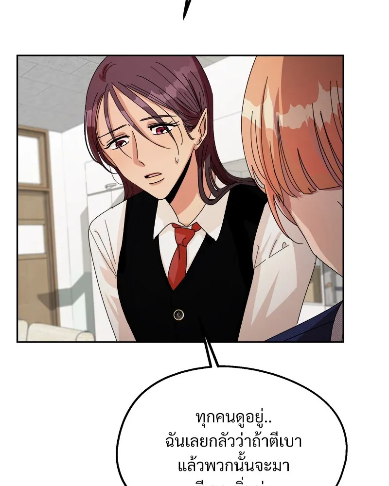 Pyramid Game เกมพีระมิด ตอนที่ 47 รูปที่ 68