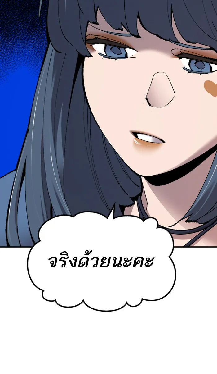 ยอดคนเลเวลทะลุ ตอนที่ 69 ศึกล้อมโซล (5) รูปที่ 52