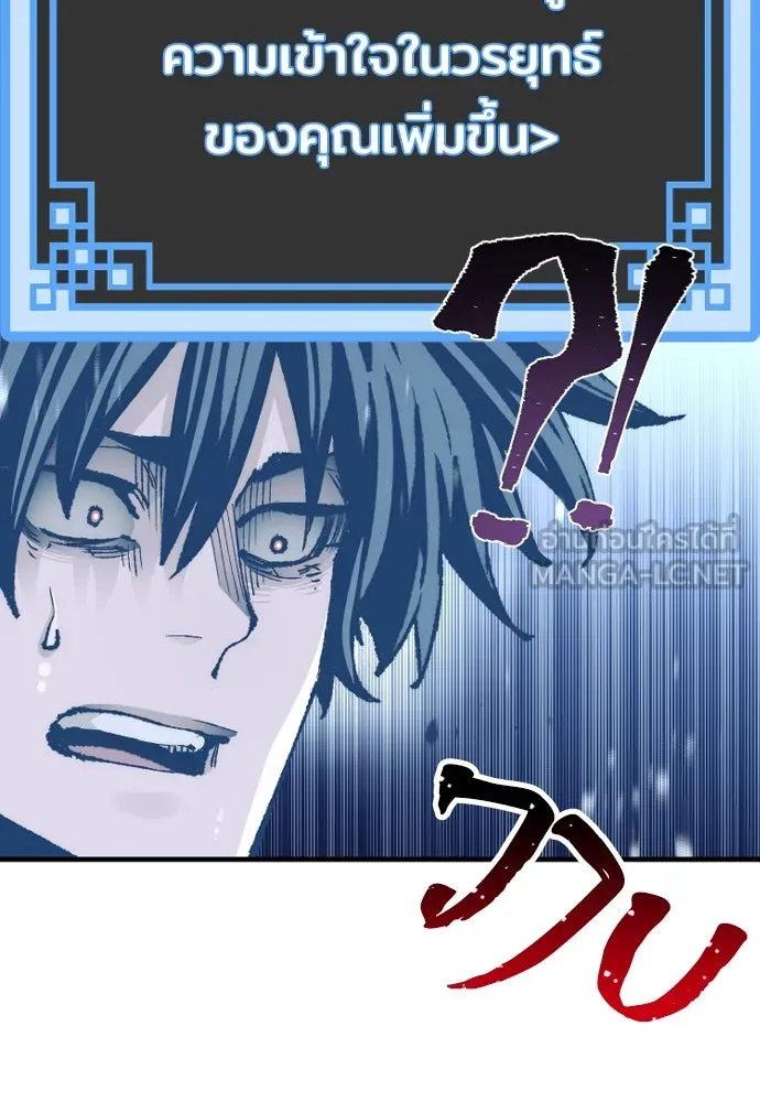 เส้นทางสู่เทพมาร ตอนที่ 80 รูปที่ 144