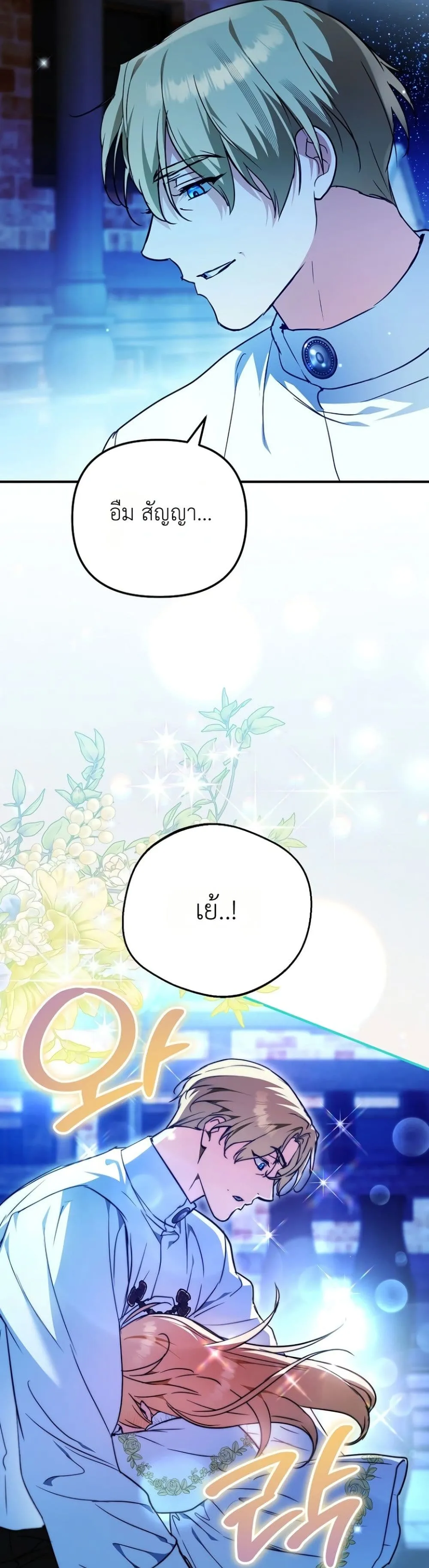 Manga-lc-com อ่านมังงะ อ่านการ์ตูน ออนไลน์ ฟรี Secretly Strong and Searching for My Daddy ตอนที่ 1 2 3 4 5 6 7 8 9 10 11 12 13 14 ฟรี ไม่มีโฆษณา Manga-lc - อ่าน มังงะ อ่าน การ์ตูน ออนไลน์ อ่านมังงะ ฟรี