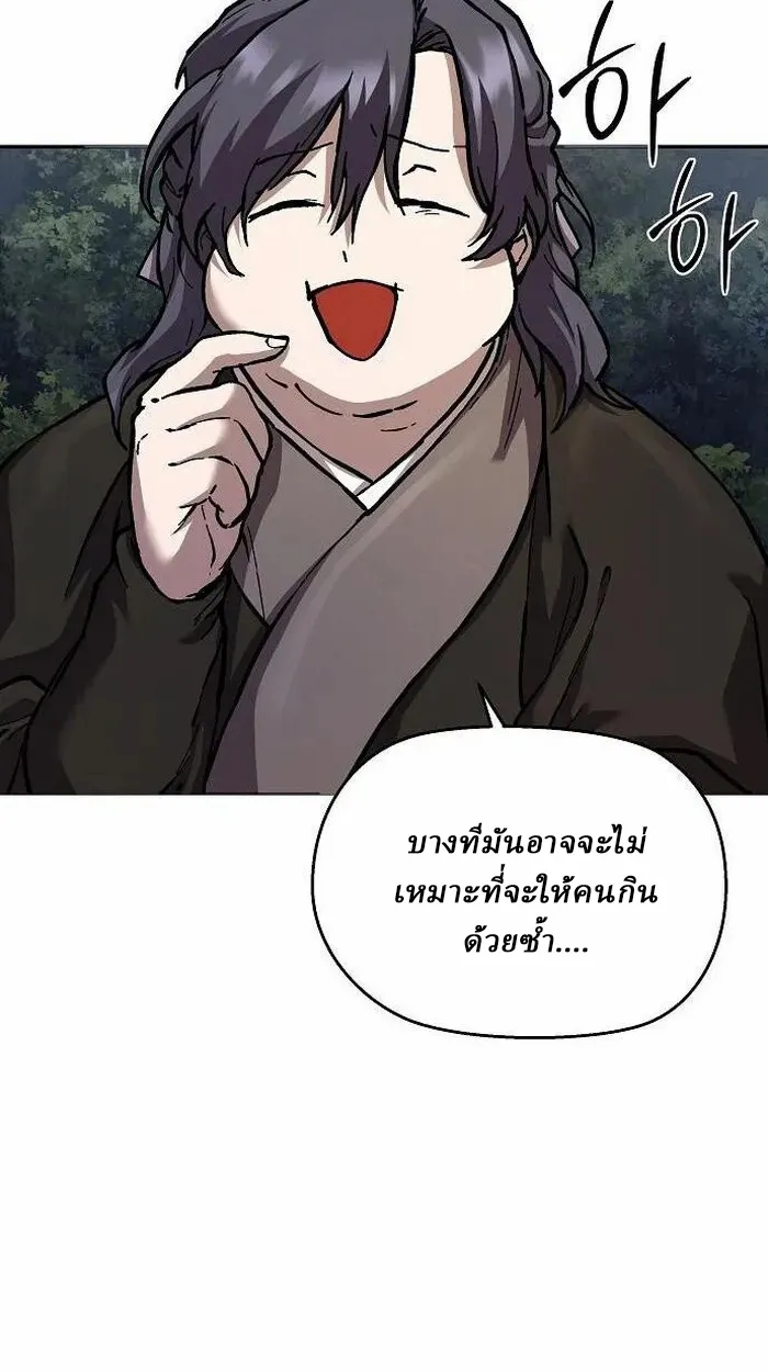 Reborn on the Demonic Cult Battlefield ยอดอ_จฉร_ยะผ_หวนค_น ตอนที่ ตอนที่ 3 รูปที่ 119