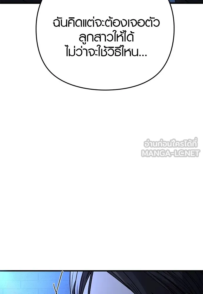 บันทึกรักลูกสาวเจ้าพ่อ ตอนที่ 20 รูปที่ 27