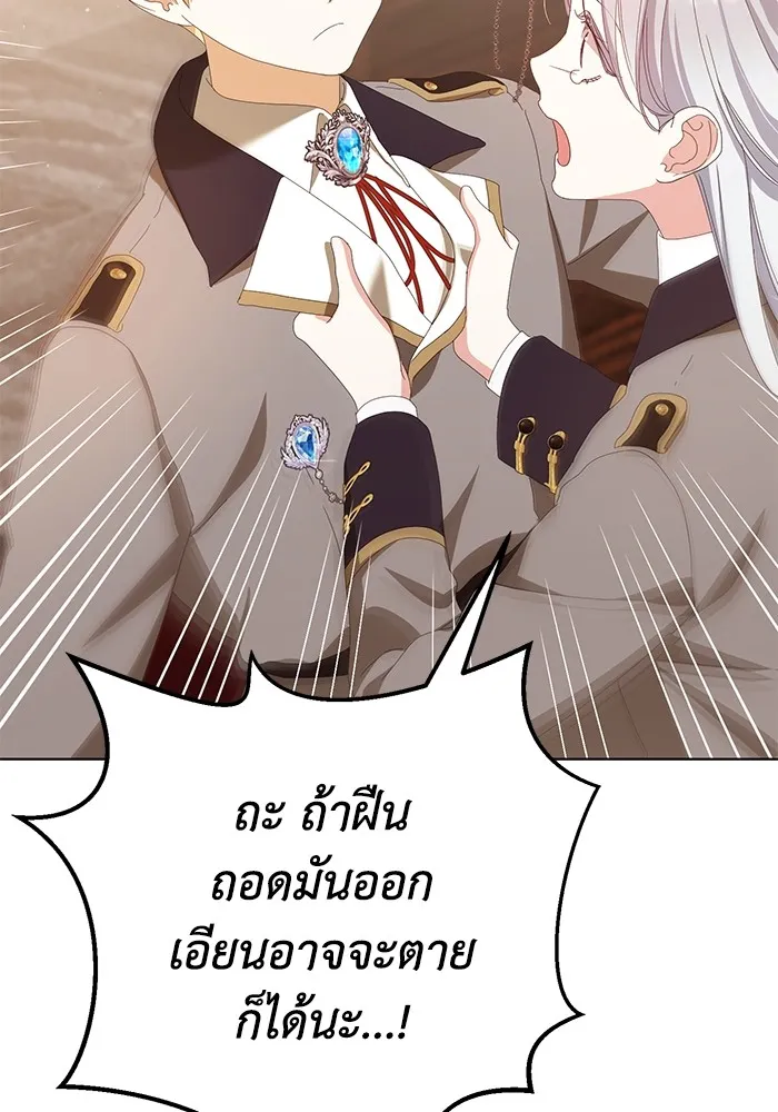 ชีวิตใหม่ในตระกูลมือสังหาร ตอนที่ 44 รูปที่ 19