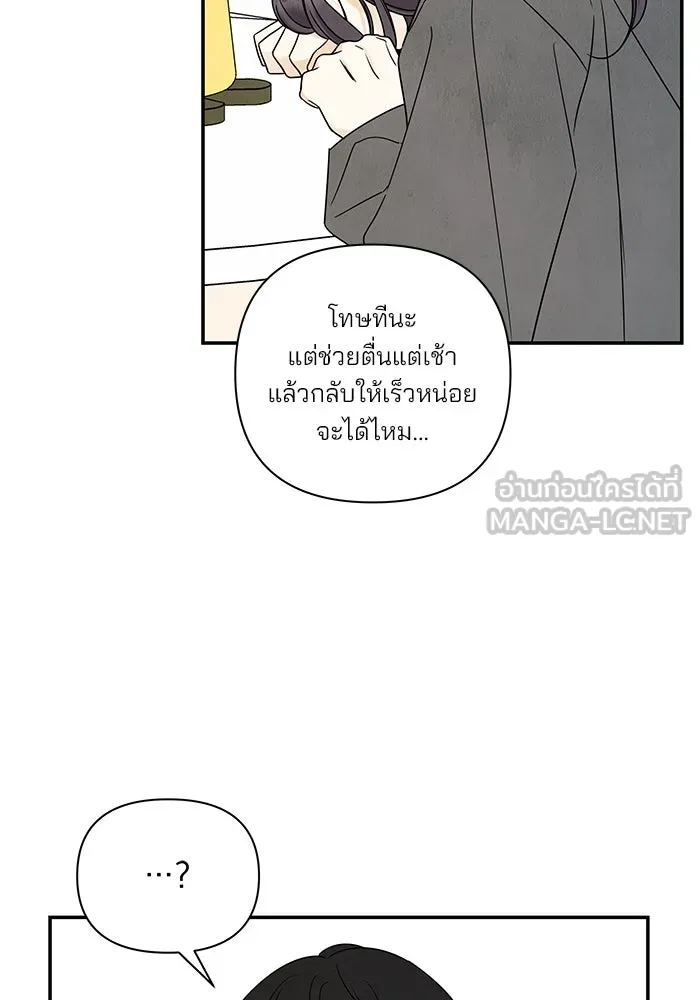 ปุลโซราได้เวลาดัง ตอนที่ 33 รูปที่ 78