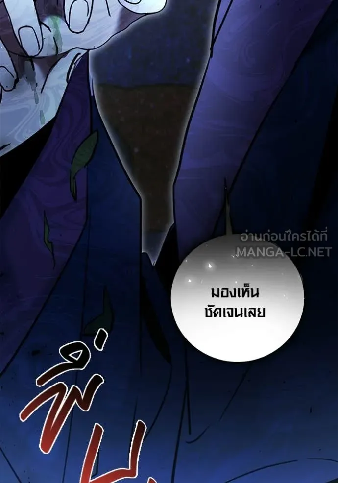 ออร่าดาราอัจฉริยะ ตอนที่ 73 รูปที่ 3