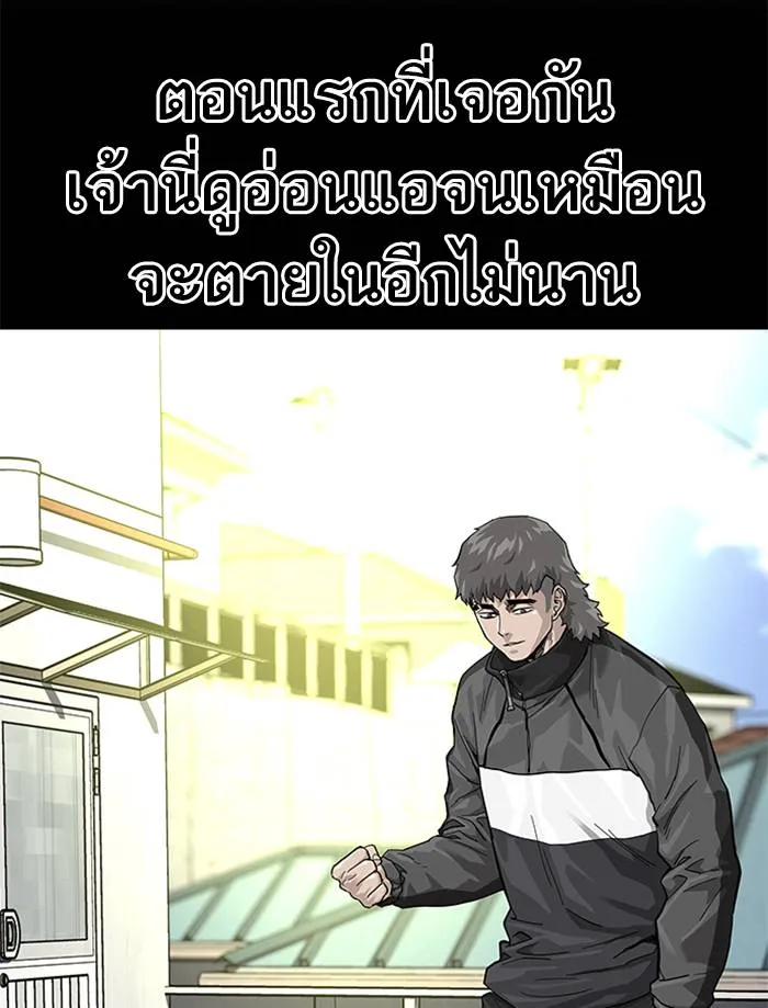 To not die ตอนที่ 65 รูปที่ 80