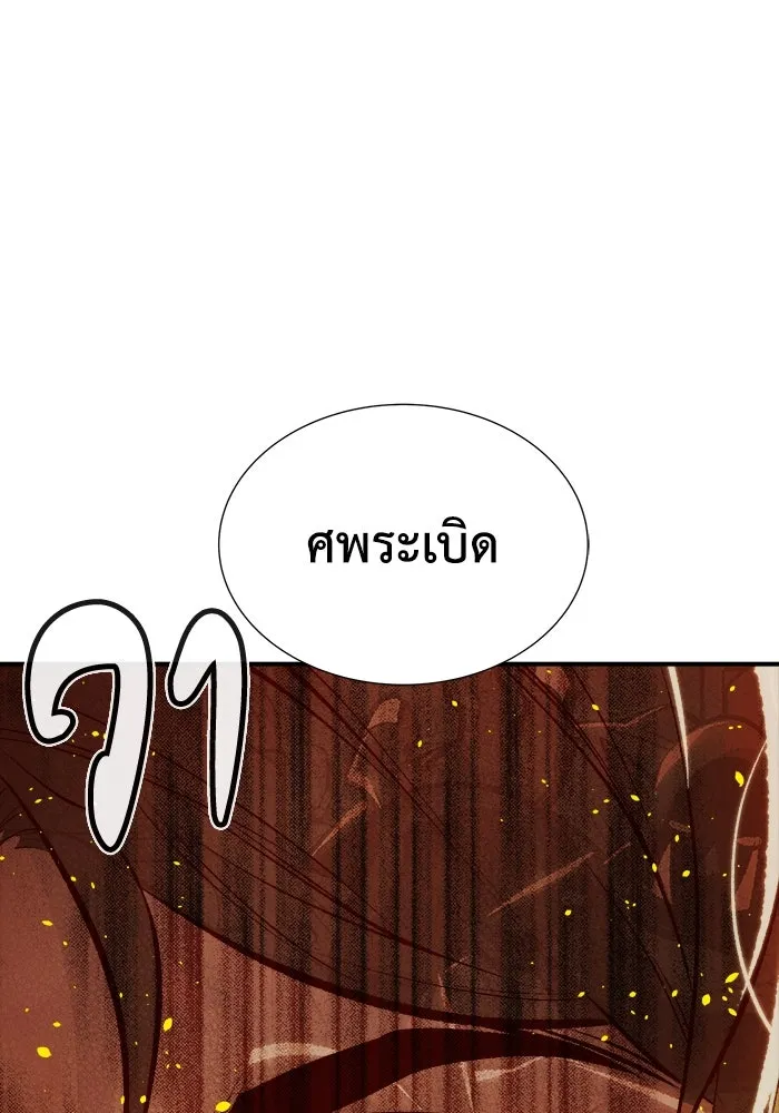 The Lone Necromancer ตอนที่ 32 รูปที่ 98