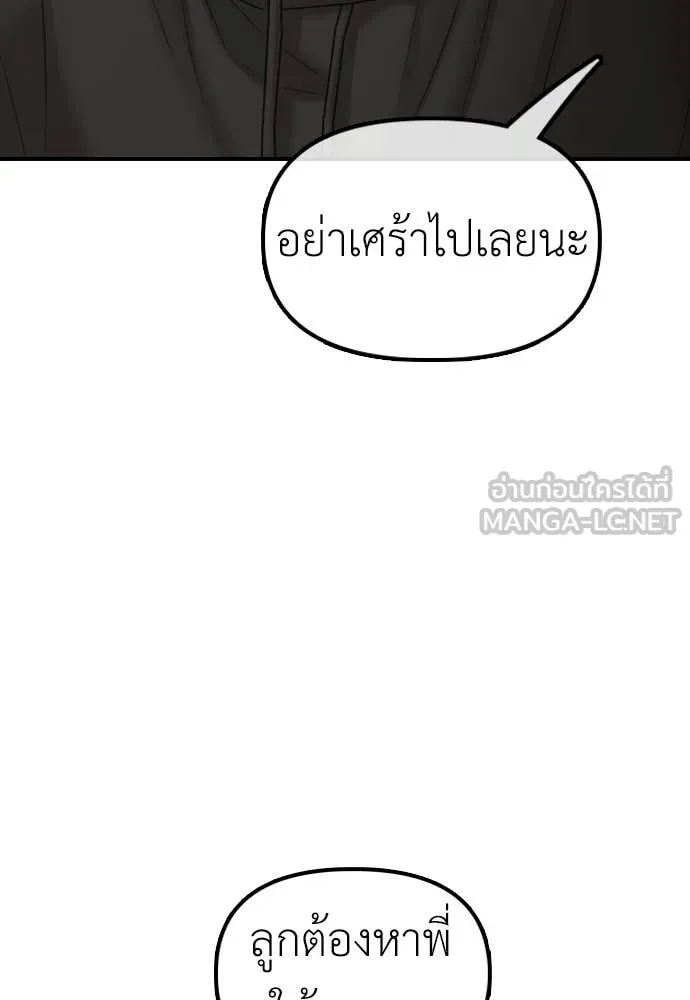 ผู้กล้าฝ่า ตอนที่ 26 รูปที่ 46