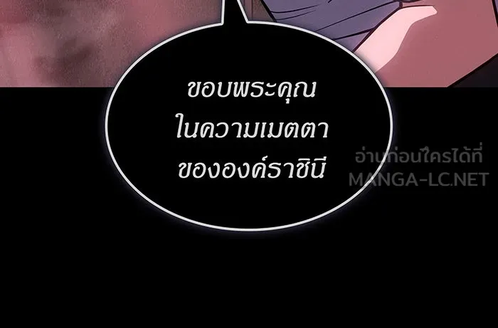 เกิดใหม่พร้อมพลังแห่งราชัน ตอนที่ 143 รูปที่ 156