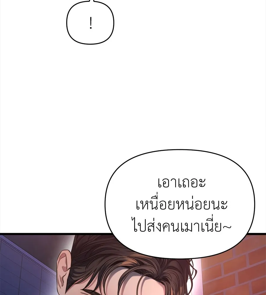 ปรารถนารักอันงดงาม ตอนที่ 46 รูปที่ 70