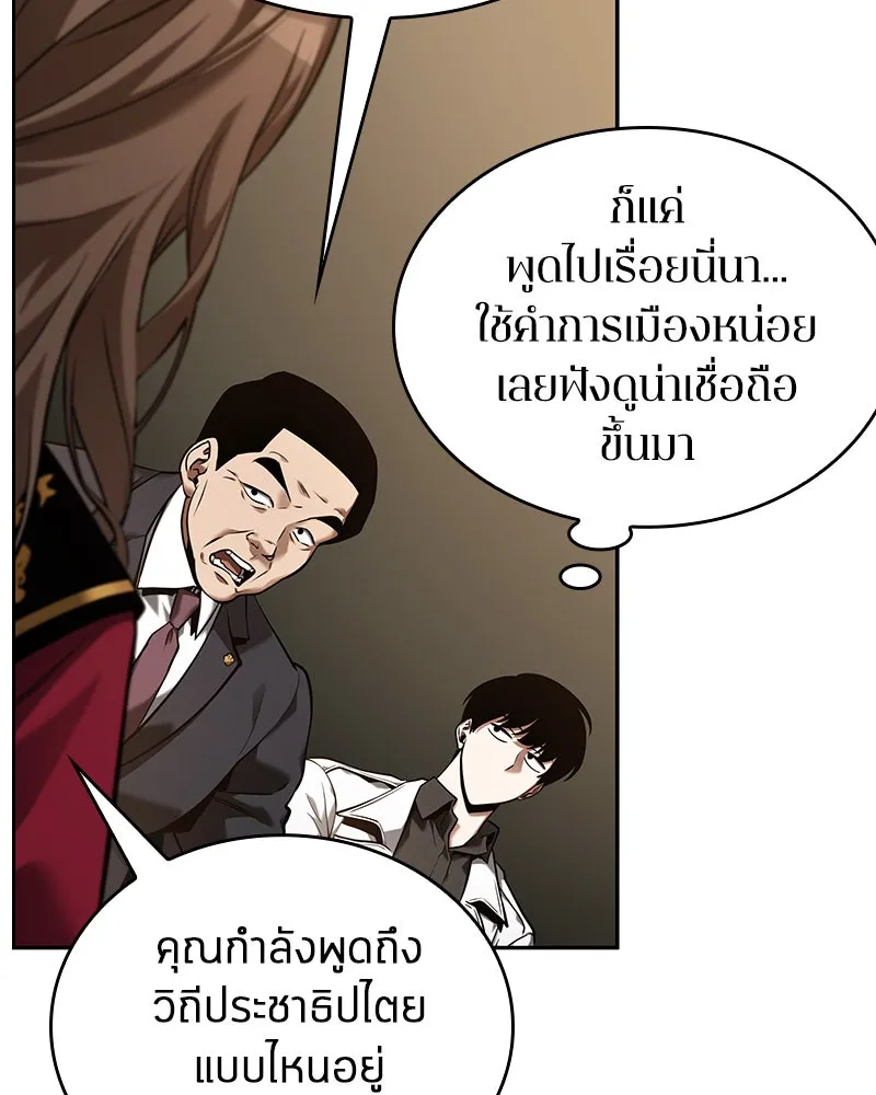 Omniscient Reader อ่านชะตาวันสิ้นโลก ตอนที่ 23 โลกที่ถูกทอดทิ้ง (3) รูปที่ 53