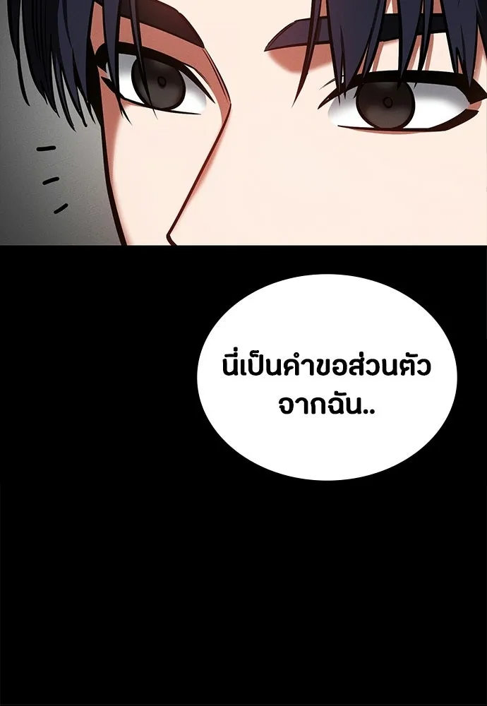 มือสังหารพันธุ์อมตะ ตอนที่ 82 รูปที่ 92