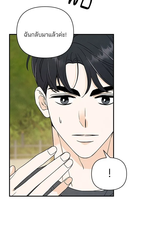 ปุลโซราได้เวลาดัง ตอนที่ 17 รูปที่ 8