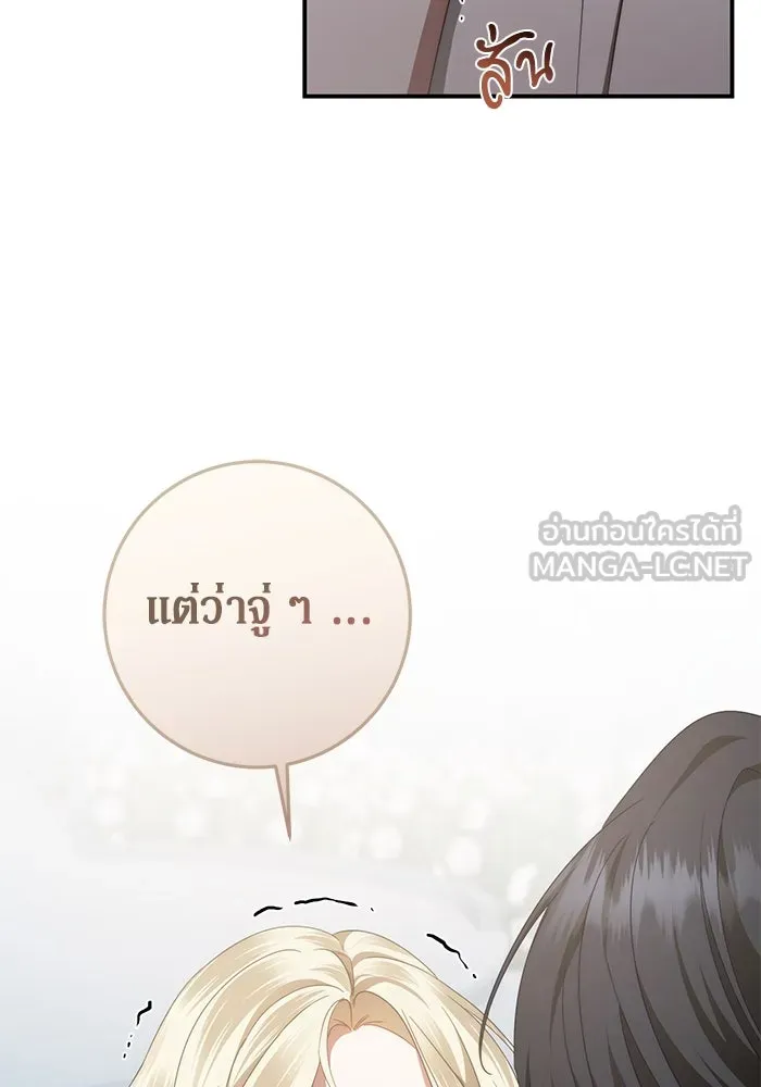 เบื้องหลังรอยยิ้มของเจ้าหญิง ตอนที่ 55 รูปที่ 75